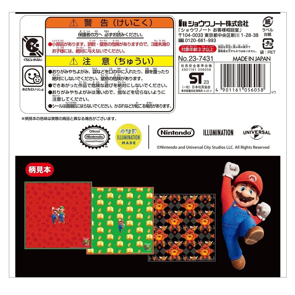 Amazon | ショウワノート グリムホビー おりがみ 劇場版スーパー